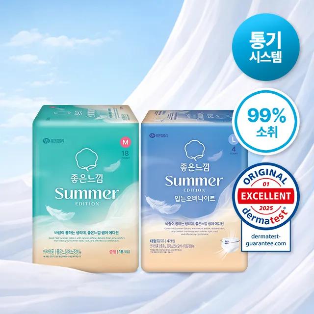 Good Feel Summer Sanitary Pads (Day Pads/Overnight Panties) (M/L) [Day Pad] Medium 18P