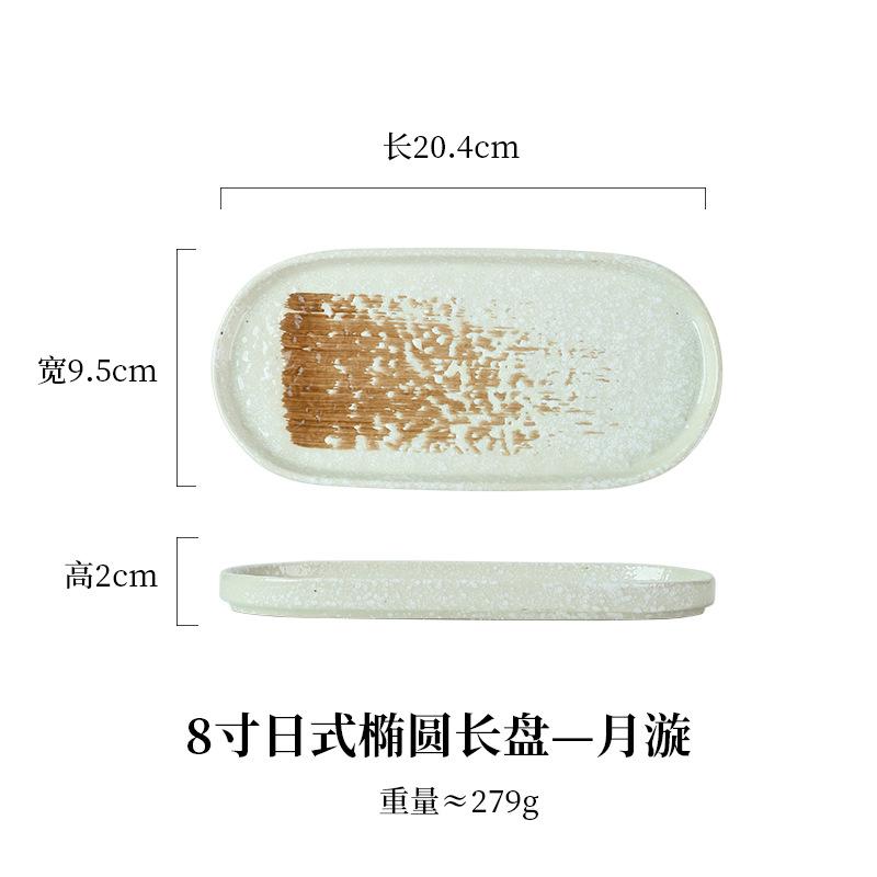 2024 New Product: Stone Sushi Plate, Japanese Ceramic Oval Strip Plate, Grill Plate, Tray, Simple Dim Sum Tray
