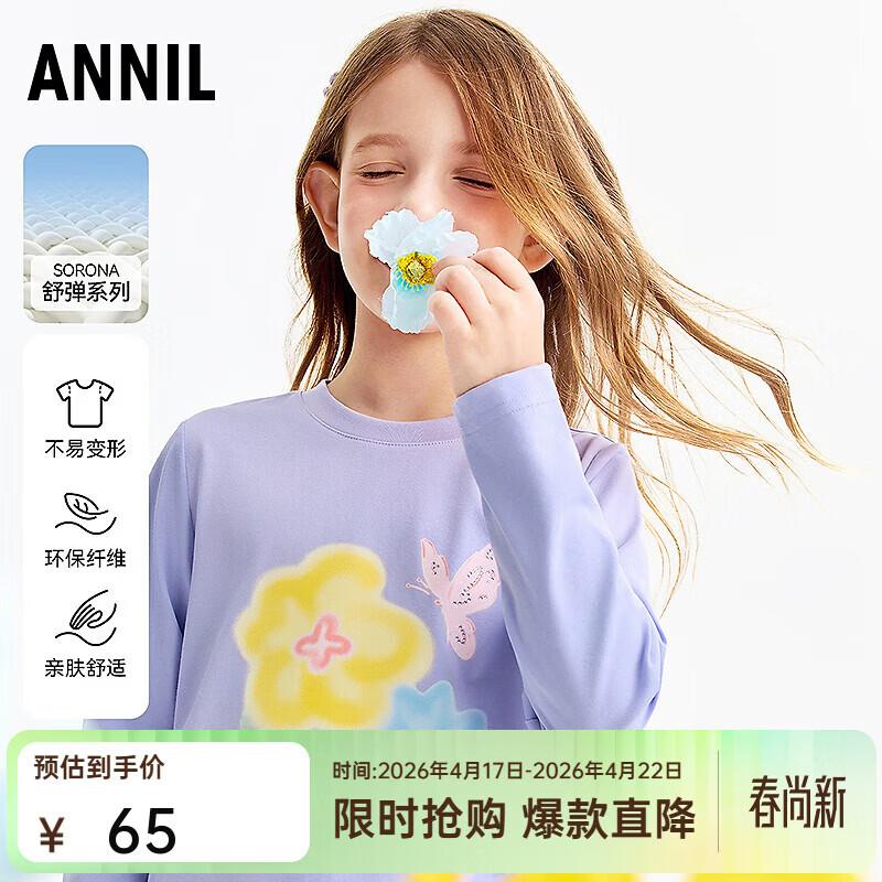 Annil Girls Comfort Stretch Round Neck Long Sleeve T-Shirt 140