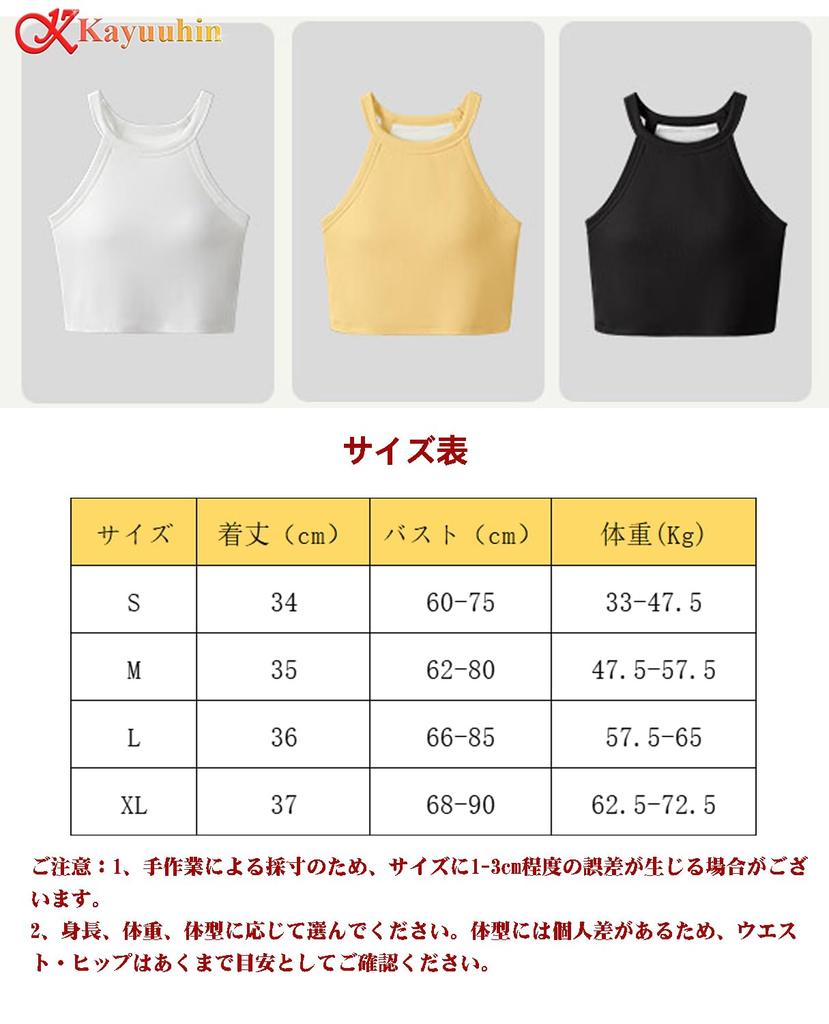Kayuuhin Short Tank Top with Camisole with Neck Can Be Worn As a Tank Top Sleeveless Perfect for Dance and Solid Popular and Stylish Size Women's