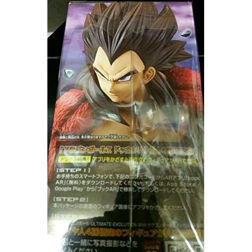 DRAGONBALL Z DOKKAN BATTLE 4TH ANNIVERSARY FIGURE - Super Saiyan 4 Vegeta Collectible