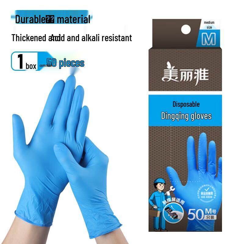 Meiliya Thickened Disposable Nitrile Gloves