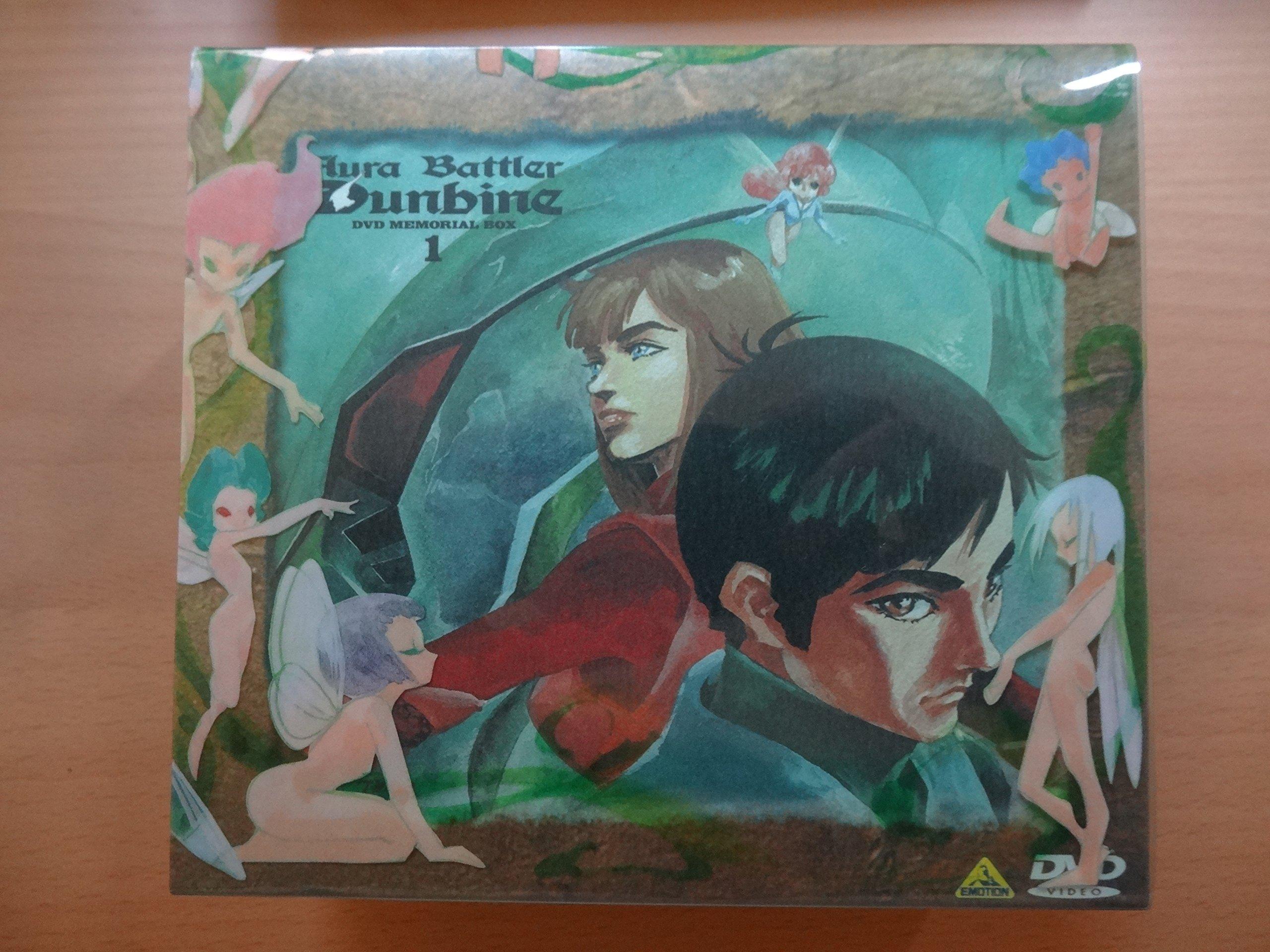 

Holy Warrior Dunbine DVD Memorial Box (1)