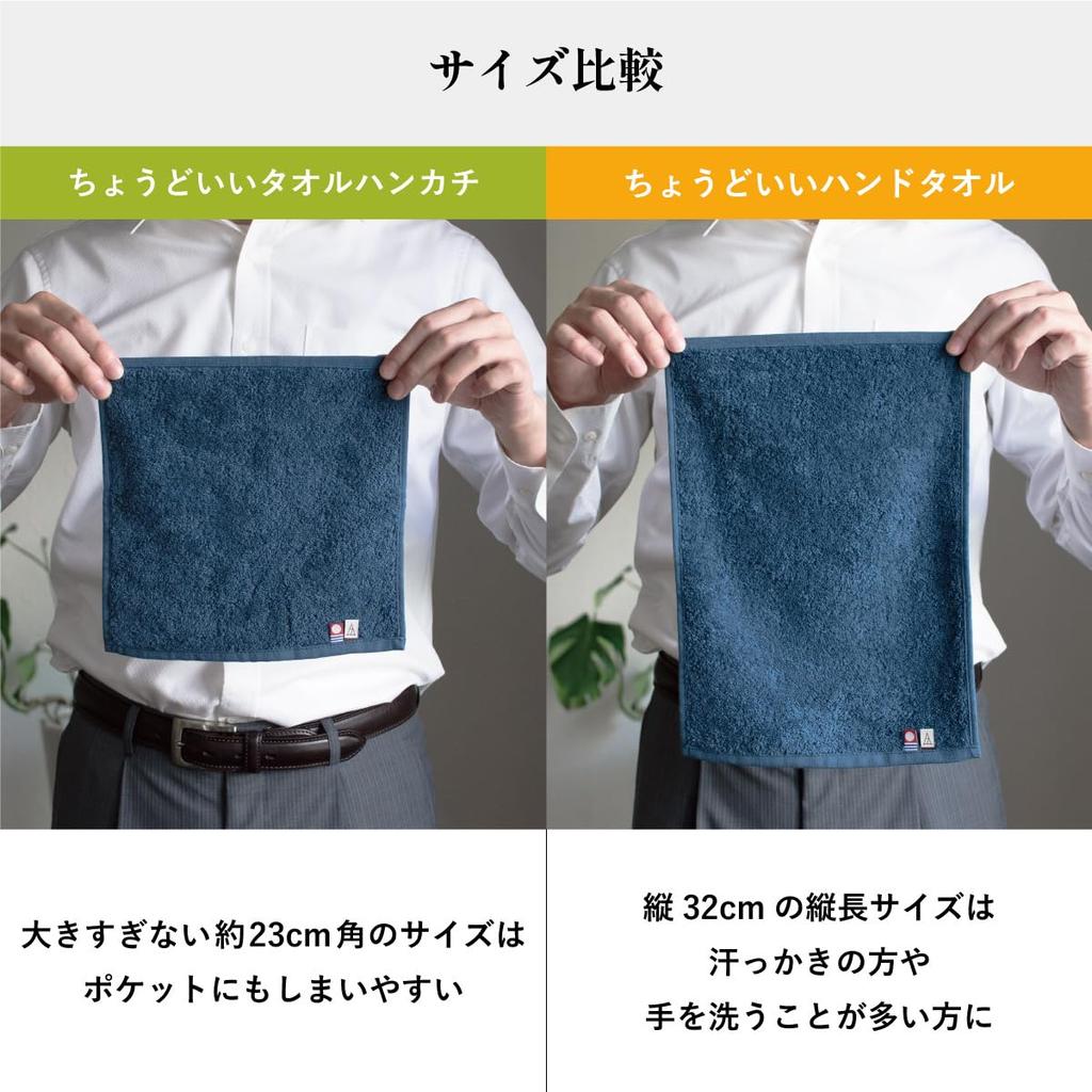 Just the Right Towel Individually Set of Imabari Imabari [Tabarat] Handkerchief, Gift, Wrapped, 10, Towel, (assorted)