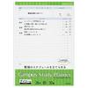 KOKUYO Campus Study Planner (Daily Ruled List) Loose Leaf No-Y836LD 5-Book Set