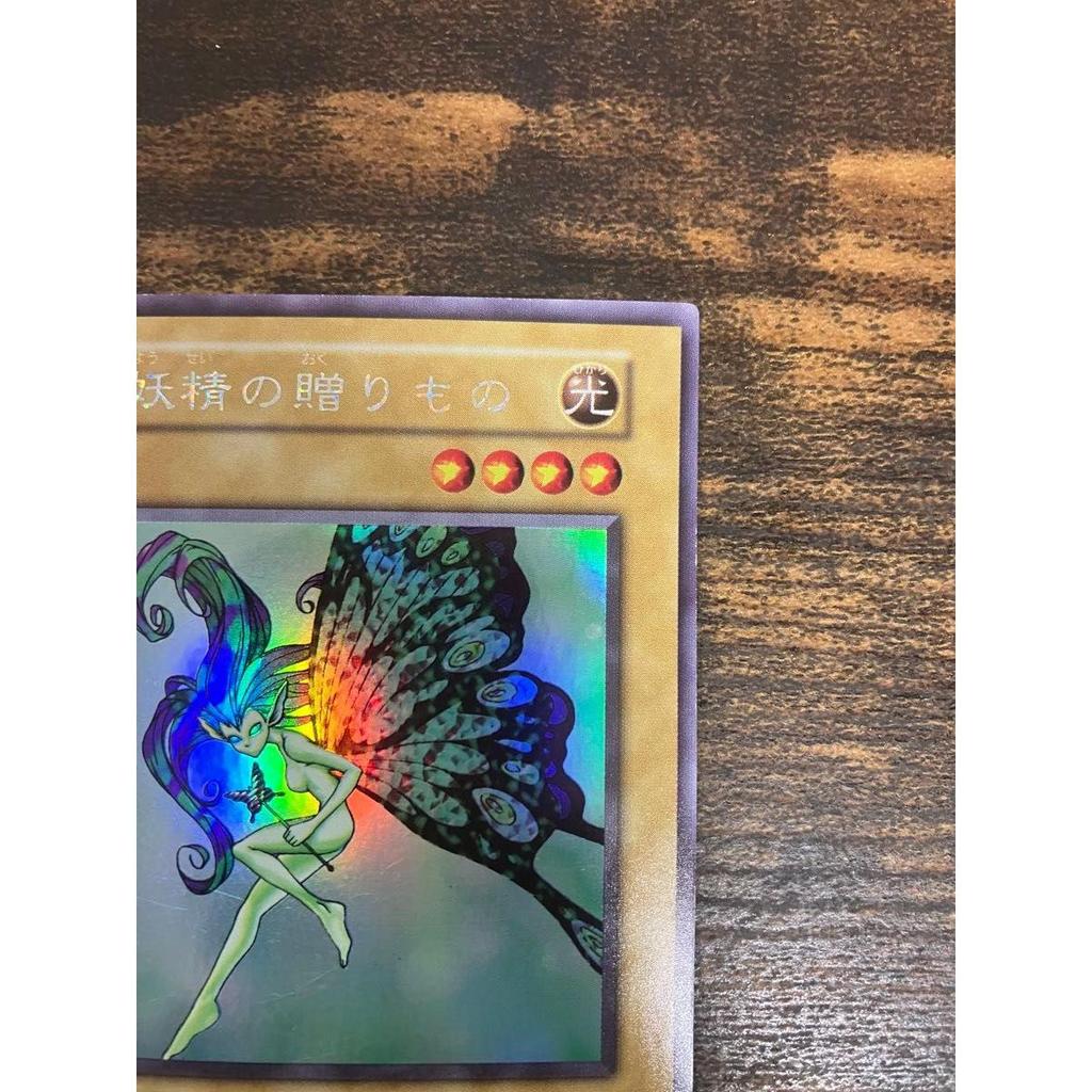 Used Yu-Gi-Oh Fairy's Gift Early Ultra Secret Rare Limited Edition 1