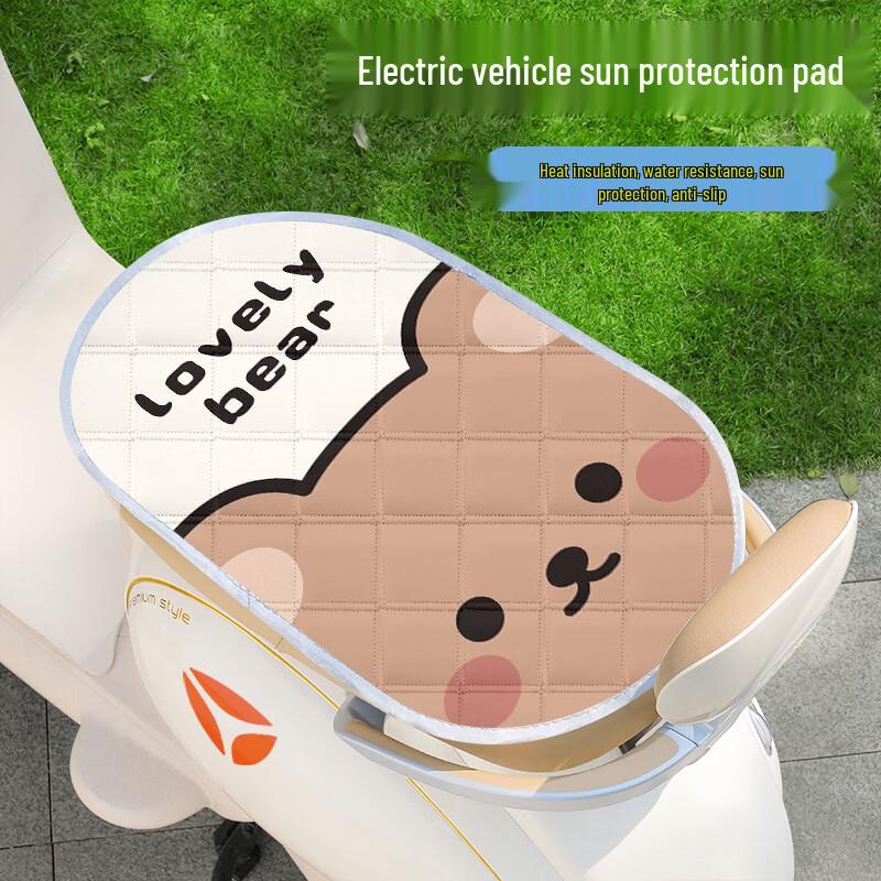 Universal Electric Bike Summer Sun Protection Seat Cover