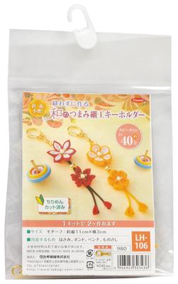 Panami Bastelset Nähfrei Japanisches Tsumami-Zaiku Schlüsselanhänger LH-106