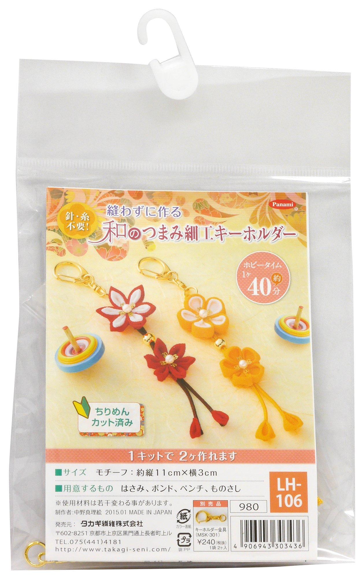 

Panami Craft Kit No-Sew Japanese Tsumami-Zaiku Keychain LH-106
