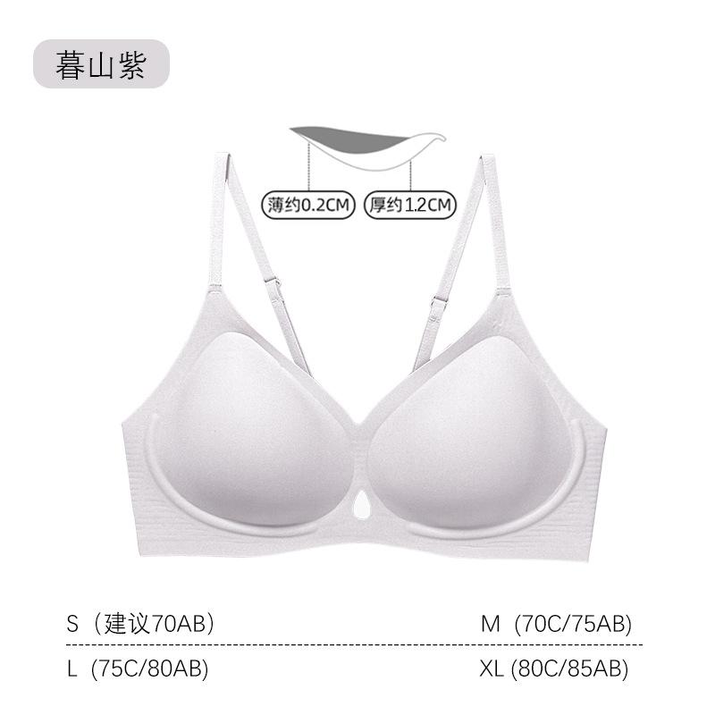[Customized] Traceless water drop cup breathable underwear women's small breasts gather invisible liquid foundation anti-sagging bra