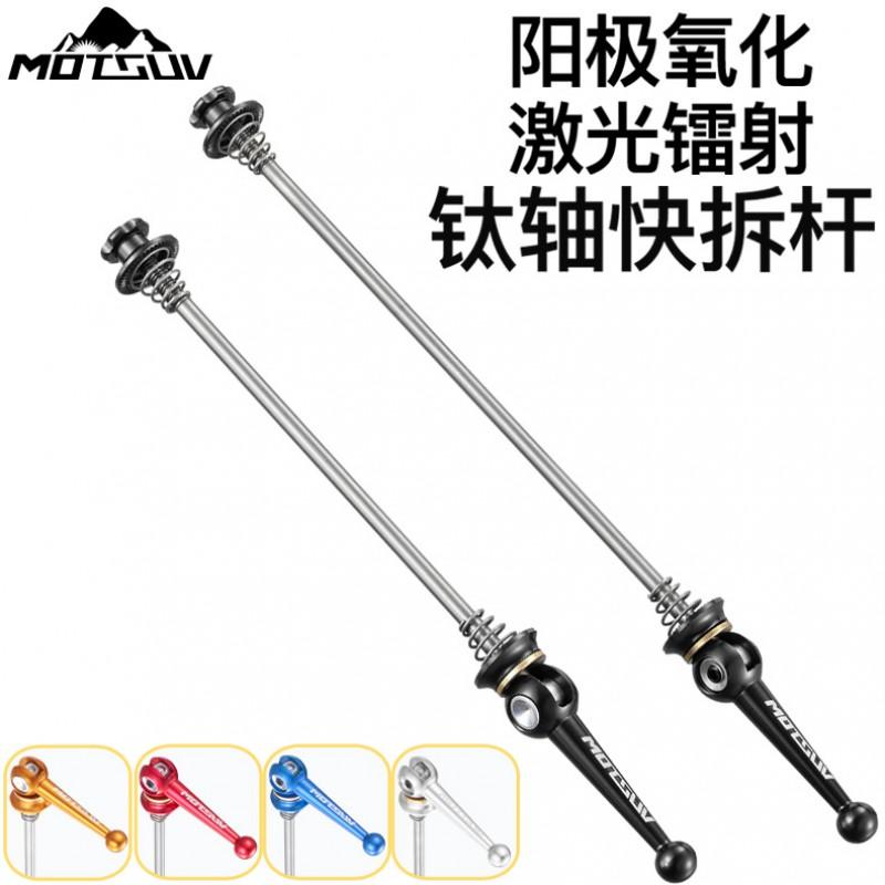Aluminum Quick-Release Skewer With Titanium Axle Road Bike Wheel Hubs Lightweight Cycling Accessory
