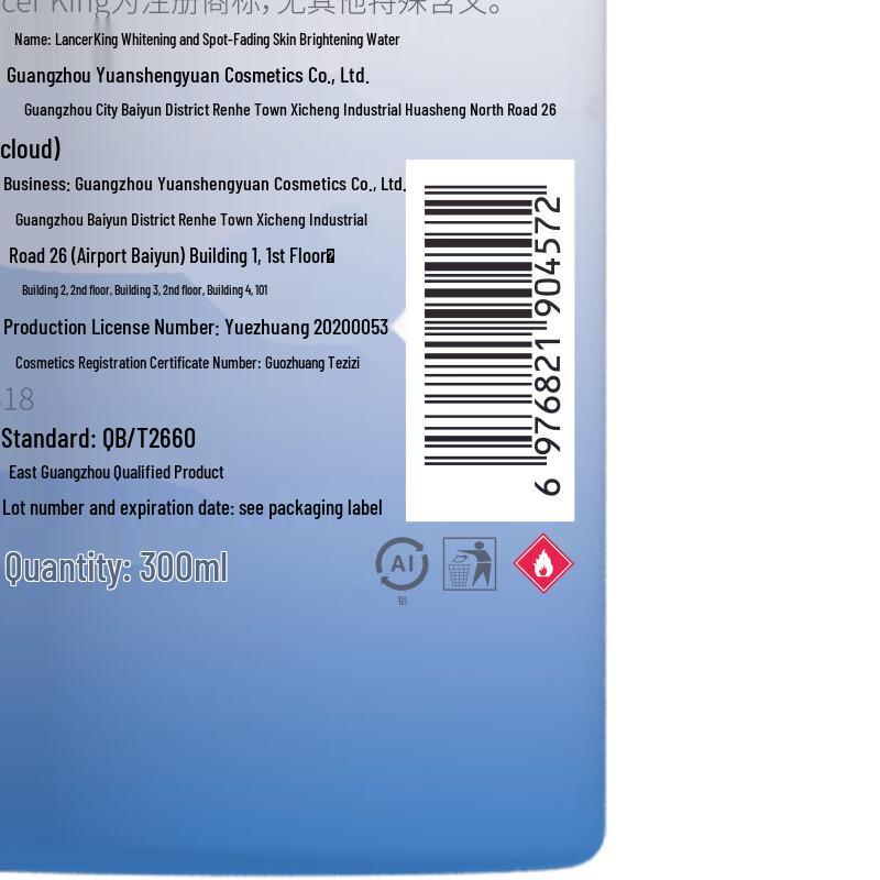 Hanfang Wugu Aufhellende & Feuchtigkeitsspendende Hautpflege