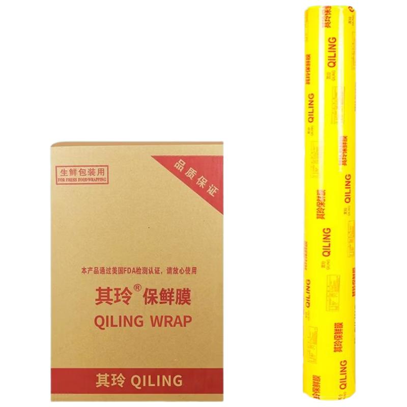 HANDUNYOU Commercial Food Grade Thickened Cling Film