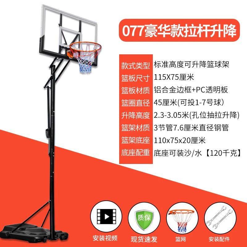 Adjustable Portable Outdoor Basketball Hoop