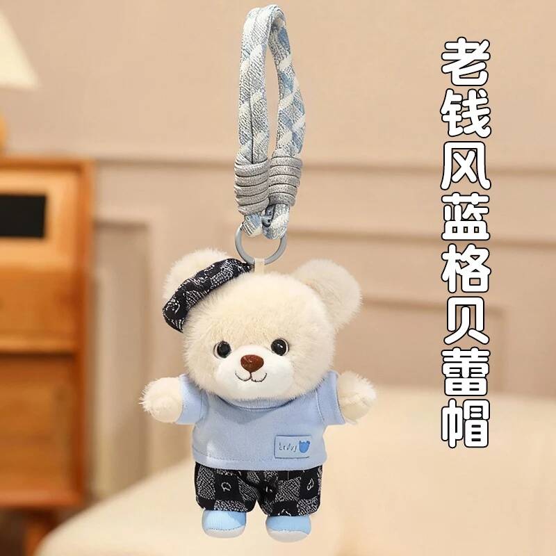15cm Exquisite Teddybär Anhänger Schlüsselanhänger Kawaii Bär mit Kleid Plüschtier Haus Auto Dekor Anhänger Dekor 15cm beige