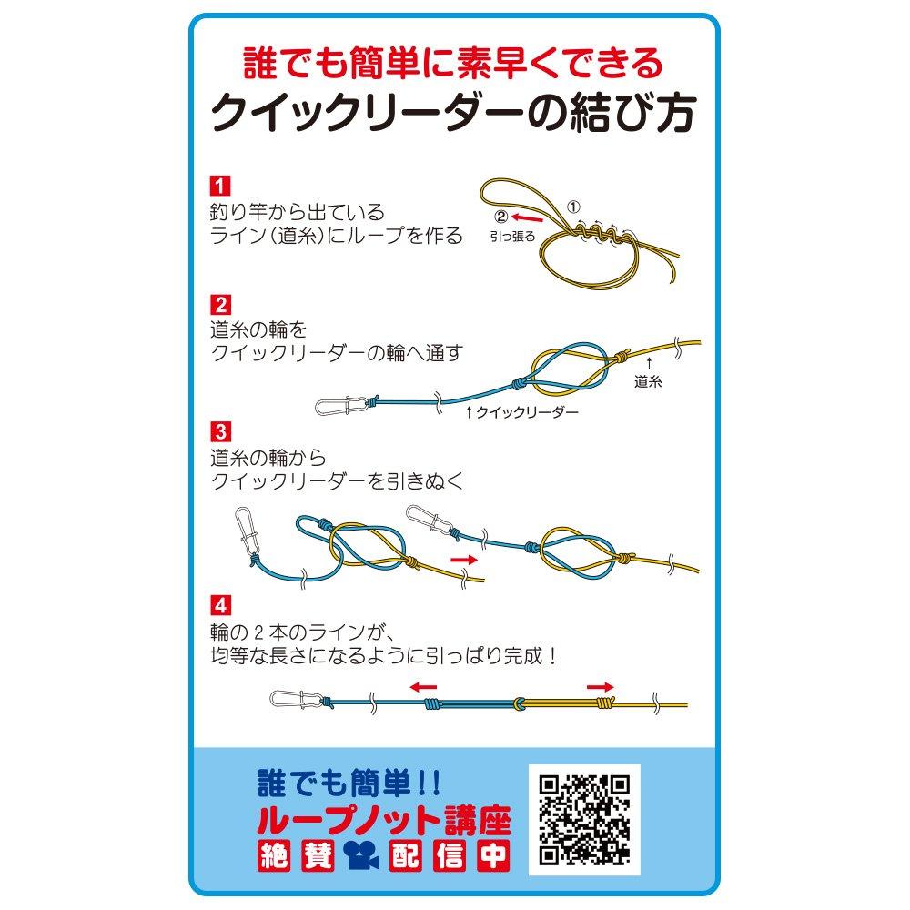 DUEL Fluoroline No. 5.0 Quick Reader No. 5.0 with Snap Clear H2547