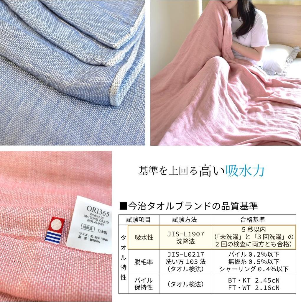 Imabari Towel Gauze Manufacturer Made In Perfect for Spring and and Thick Size Blanket, 6-Layer Gauze, Single/Semi-Double, Direct, 100% Cotton, Japan,