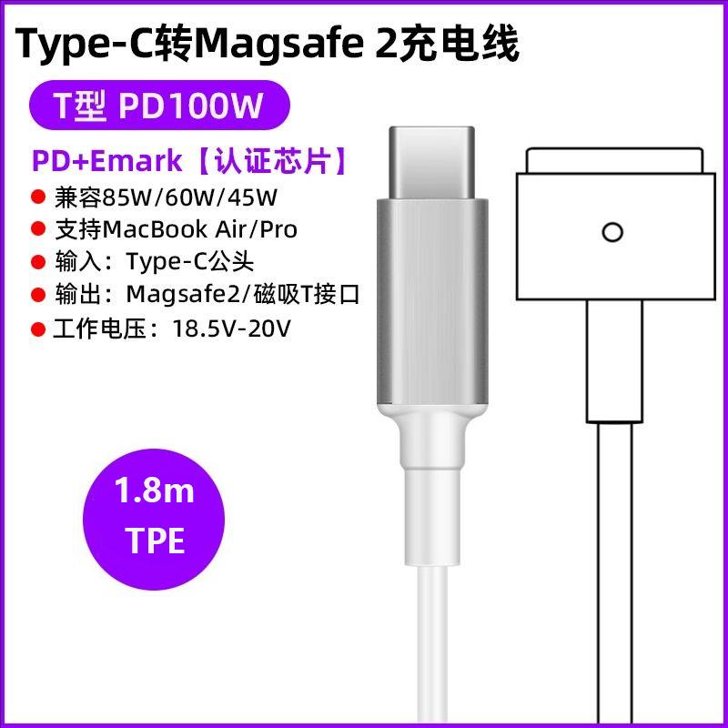Type-C (USB-C) To Magsafe1 & 2 Fast Charging Cable Magnetic L / T Head For MacBook Air / Pro