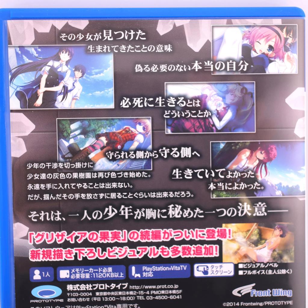 Grisaia no Meikyuu LABYRINTHE DE LA PS Vita -LE GRISAIA- -
