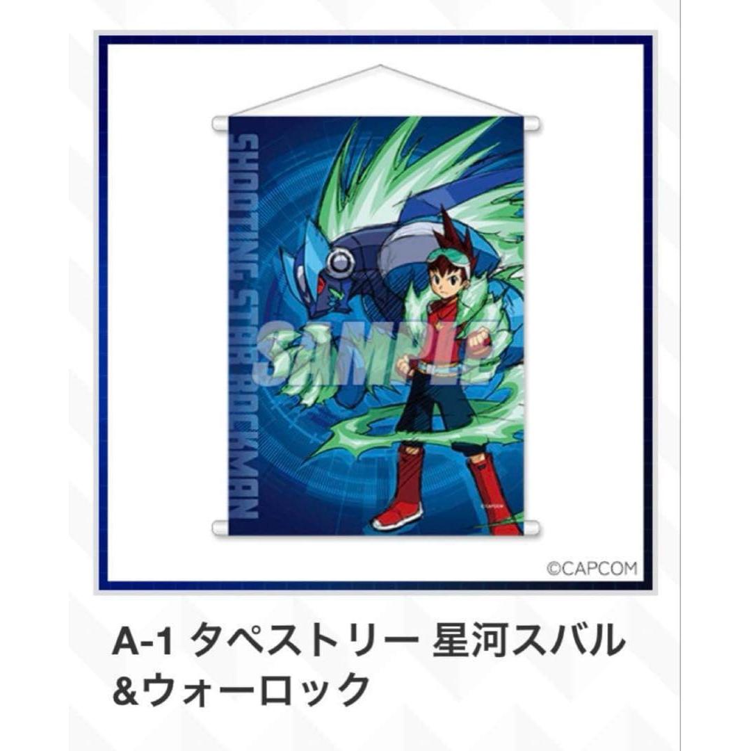 Used Kapu Kuji Meteor Rockman A Prize Subaru Hoshikawa & Warlock Tapestry