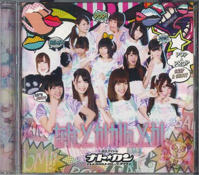 CD    CSRD1010 CANDYREMIX 2015 Ιαπωνία Obi Ιαπωνικό Pop Star Μεταχειρισμένο
