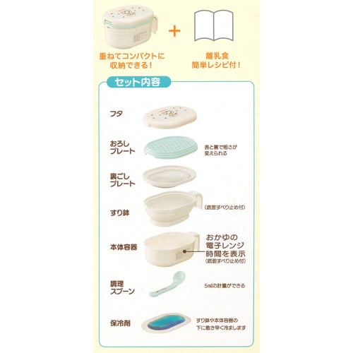 Skater Baby Food Cooking Set Microwave Baby Food Cooking Easy Basic CLBACS1-A