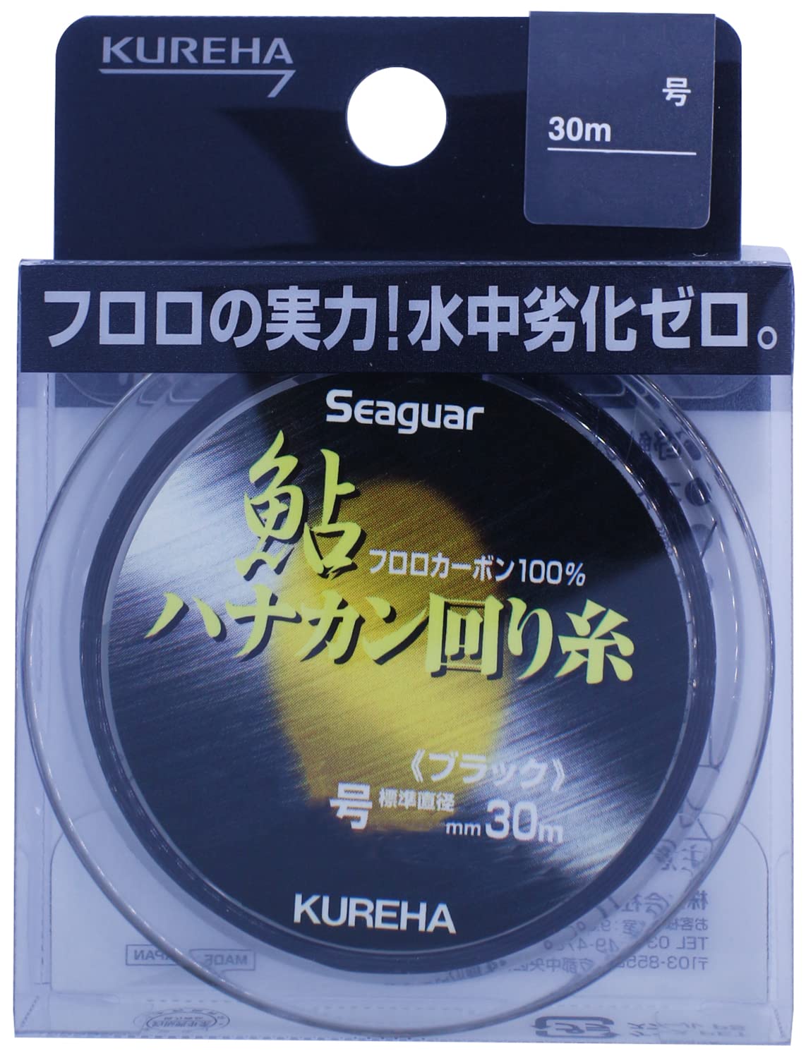 Seaguar Line Seaguar Ayu Hanakan Round Line Fishing Fluorocarbon Line No. 1