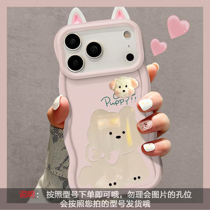 Puppy Doll Lanyard for Apple 16promax Mobile Phone Case Iphone17 Silicone 15 Cute 14 Double Bracket