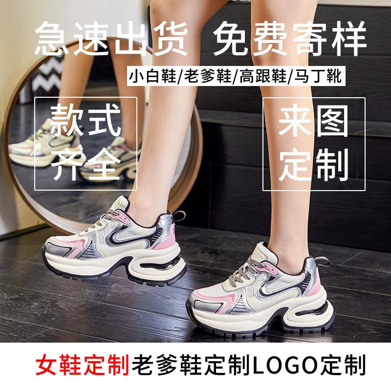 Absorbent Sole Dad Shoes Women's 2025 Spring New Thick-soled Heightening Sports Shoes Casual Fashion Trendy Shoes Versatile Women's Shoes
