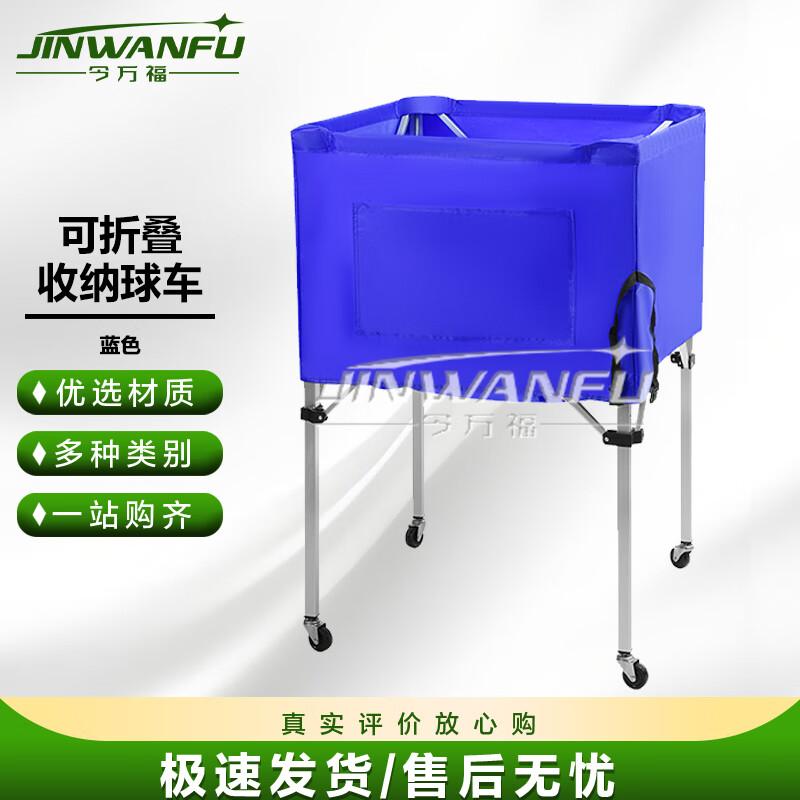Jinwanfu Foldable Mobile Sports Ball Storage Cart