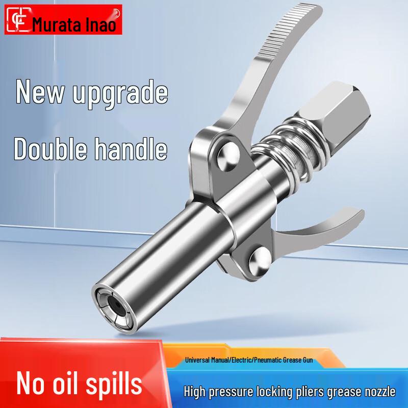 Self-locking Clamp-Type Grease Gun Nozzle Head