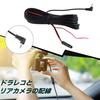 4-pole Stereo Mini Drive Recorder Back Monitor Cable Direction Change