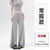 Grey wide-leg pants women's spring high waist drape summer ice silk straight casual modal dance mosquito-proof cool pants