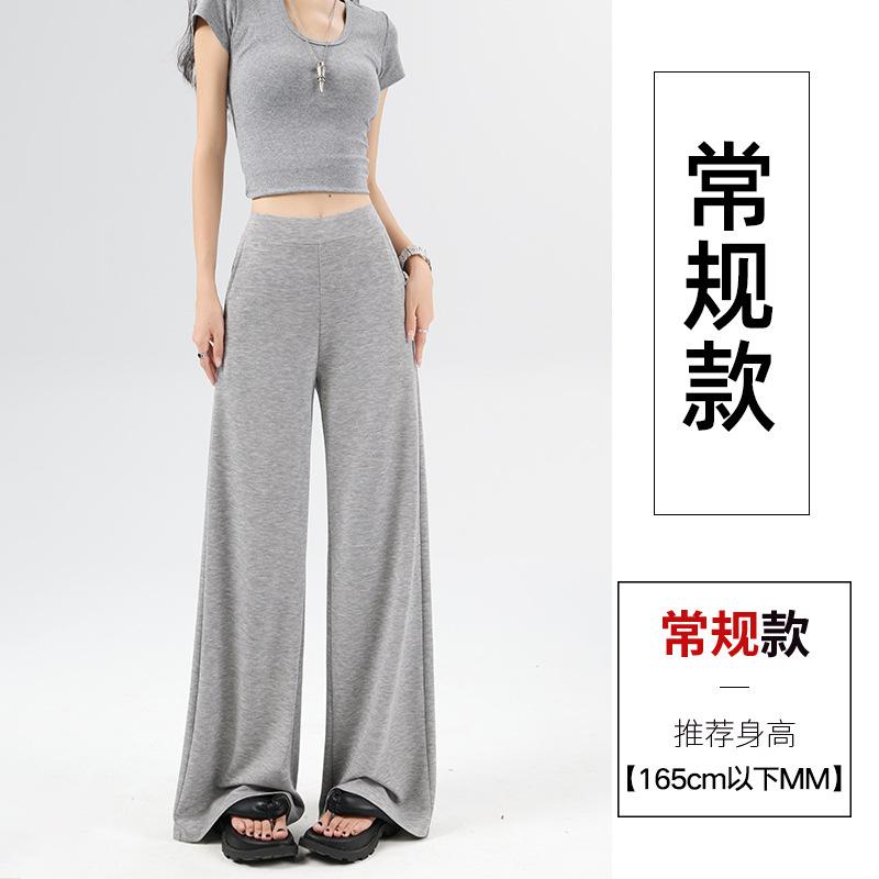 Grey wide-leg pants women's spring high waist drape summer ice silk straight casual modal dance mosquito-proof cool pants