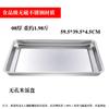 Stainless Steel Rectangular Steaming Tray