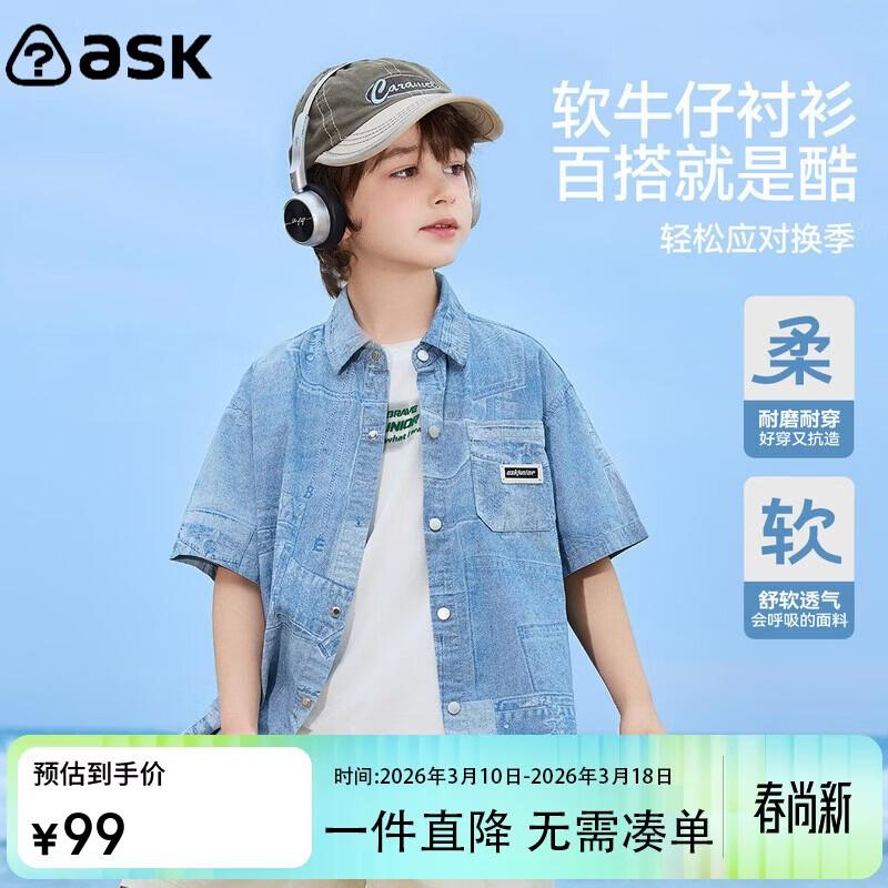 ASK JUNIOR Boys  Summer Short Sleeve Lapel Shirt 150