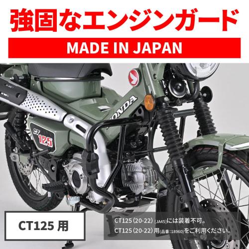 Daytona Motorcycle Engine Guard Hunter Cub CT125 (23) Only 25.4 Pipe Engine Guard Slider Included 33820