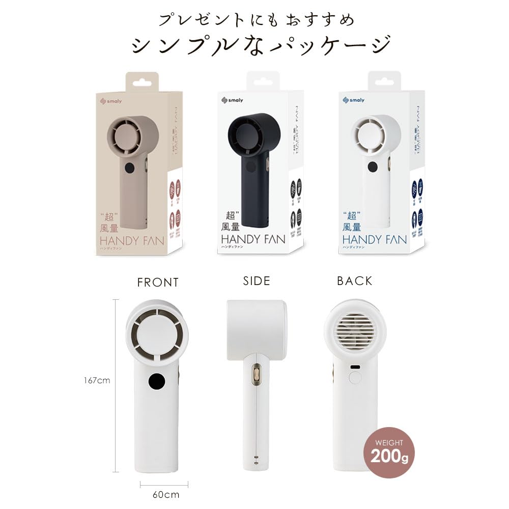 Smaly Super Airflow HANDY FAN Powerful Handy Fan Matte Beige Handheld Fan Handy Portable Fan 100 Levels of Airflow Adjustment Rechargeable Battery USB