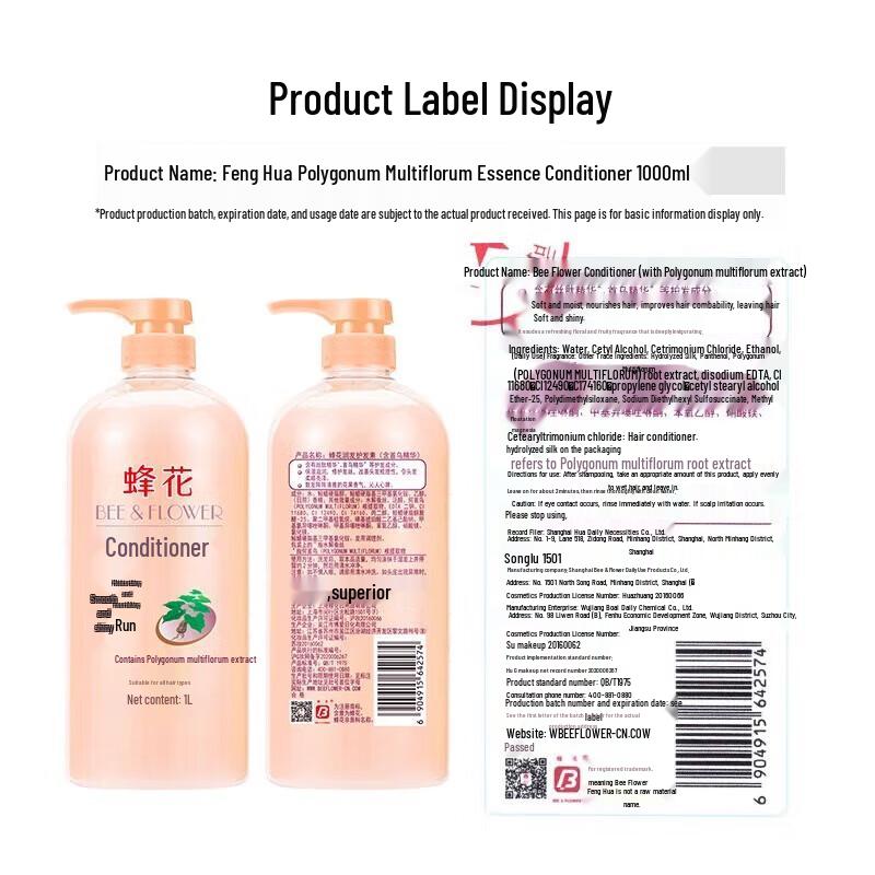 Bee & Flower Tea Tree Oil Shampoo & He Shou Wu Conditioner Set