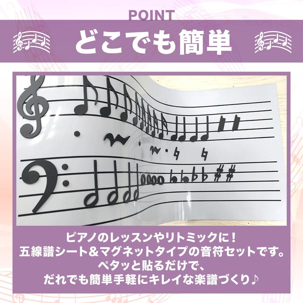 nijimomo Musical Staff Magnetic Note Set for Whiteboard, Music Scales, Keyboard, Beginner (Staff only)