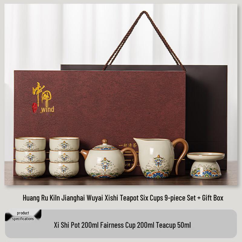Lainuo Huang Ru Kiln Xishi Teapot 9-Piece Tea Set
