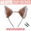 Fujitatsu Cat Ear Headband with Pins, Maid Cosplay, for Kids and Adults, Fluffy, Can be Used as a Headband or Pin, Yellow Gray x White, KDG148YEG-WHT