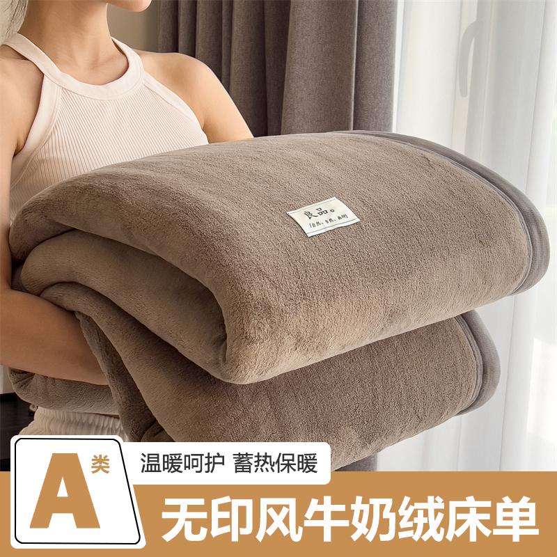 High Weight Milk Velvet Plush Blanket