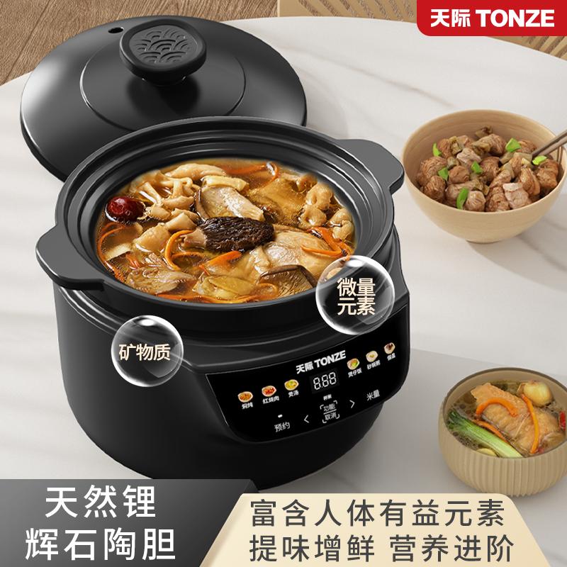 TONZE Electric Stew Pot Double Lid Low Pressure Stewed Rice And Soup Pot Stewed Dishes SGB 30BA SGB-30BA