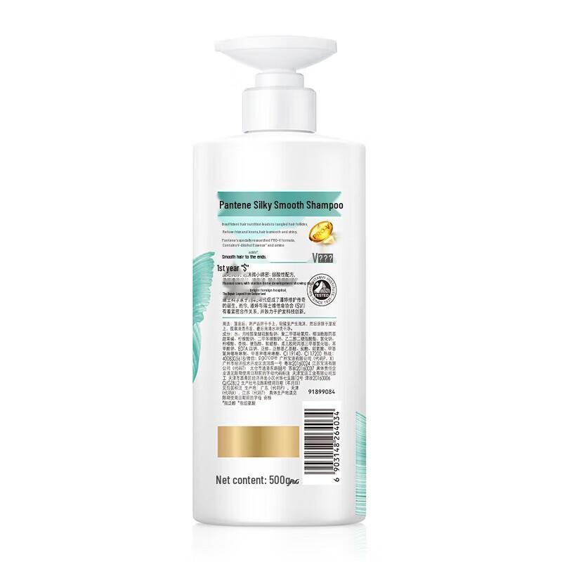 Pantene Silky Smooth Shampoo