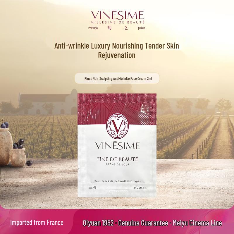 Caudalie Premier Cru Антивозрастной крем Пробник