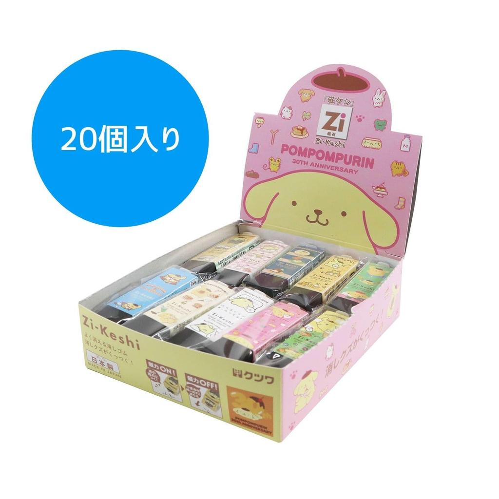 KUTSUWA Magnetic Eraser, Pompompurin, 20-Pack SA012-20P