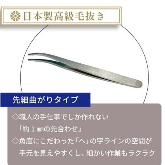 Izavel Craftsmans Tweezers Fine Tip Curved Made Japan Seki Stainless Steel 99mm Eyebrow Hair Nose Ear
