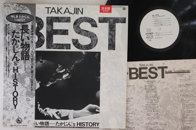 LP Record TAKAJIN YASHIKI  Best K25A787PROMO KING 1987 Japan Obi Japanese EnkaTraditional Used