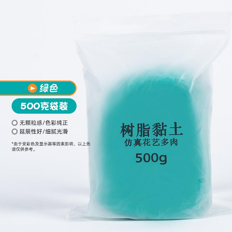 500g Crystal Resin Clay - No-Bake Soft Modeling Material for DIY Dolls, Succulent Art Craft Supplies